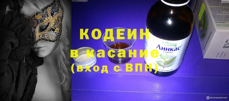 что такое   Городец  Кодеин Purple Drank 