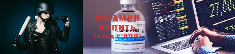 Кетамин ketamine  Городец 