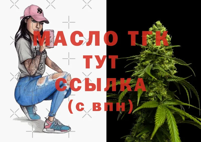 ТГК Wax  купить  сайты  blacksprut ССЫЛКА  Городец 